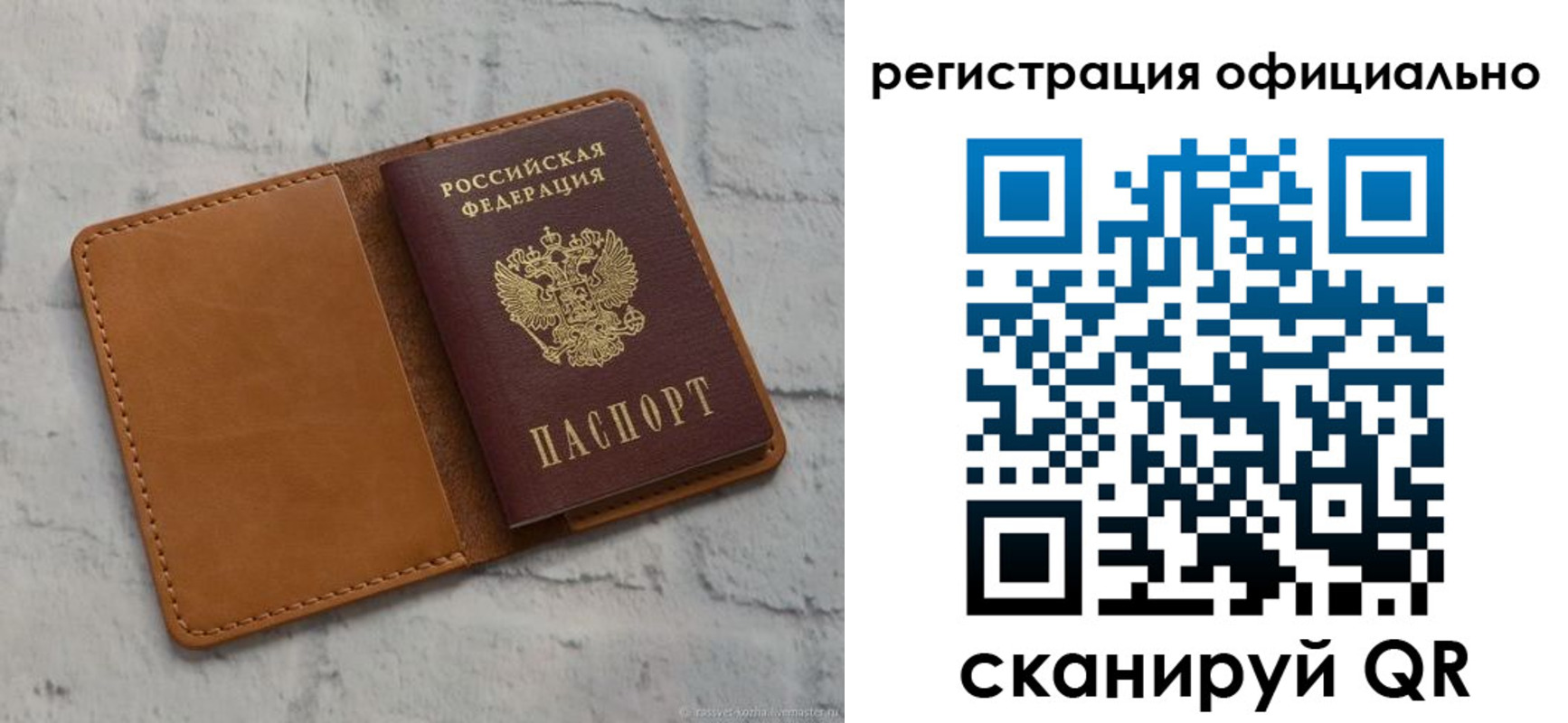 прописка штамп в Давлеканово