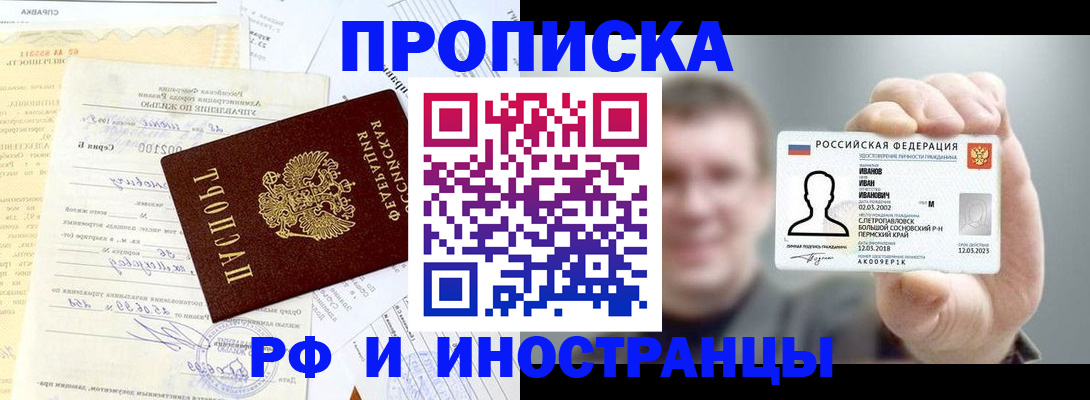 прописка гарантия в Давлеканово