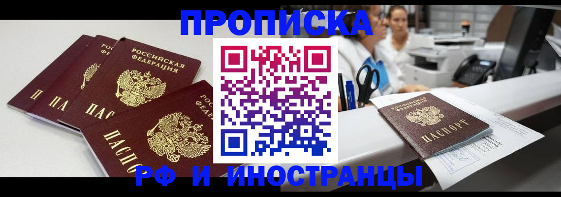 прописка для военкомата в Давлеканово