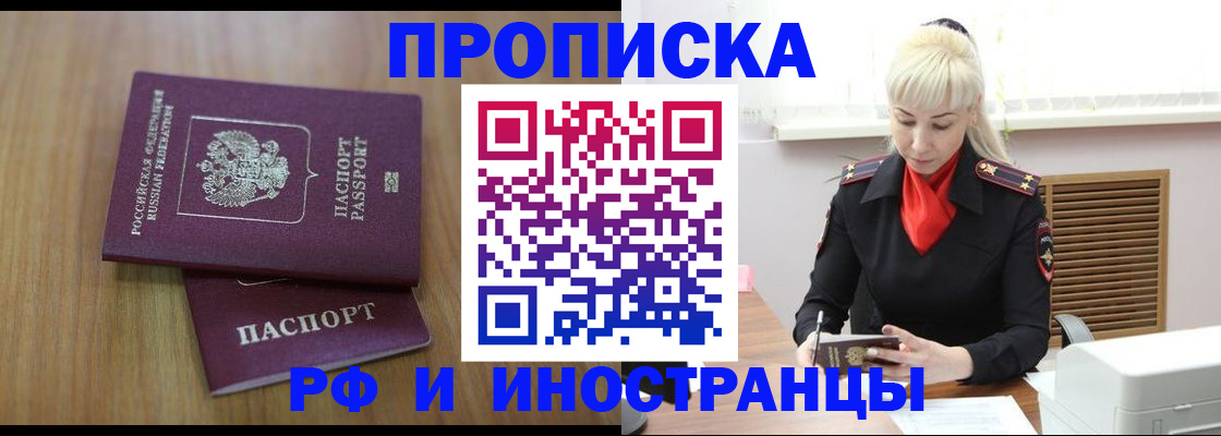 миграционный учет в Давлеканово