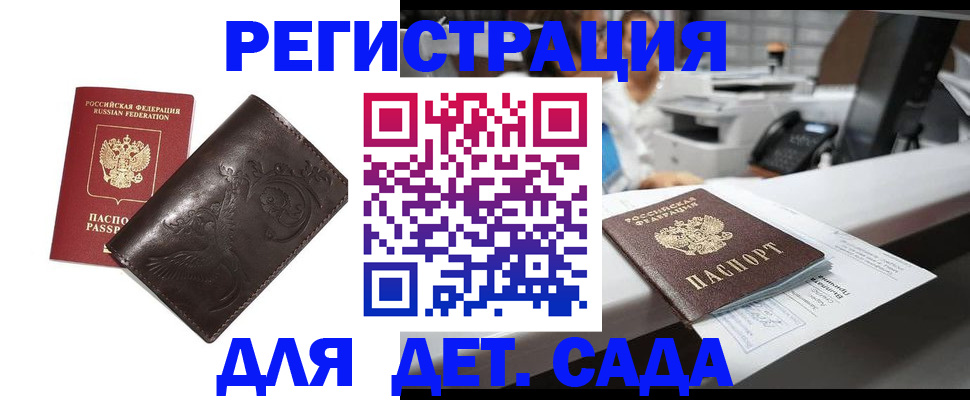 временная регистрация купить в Давлеканово