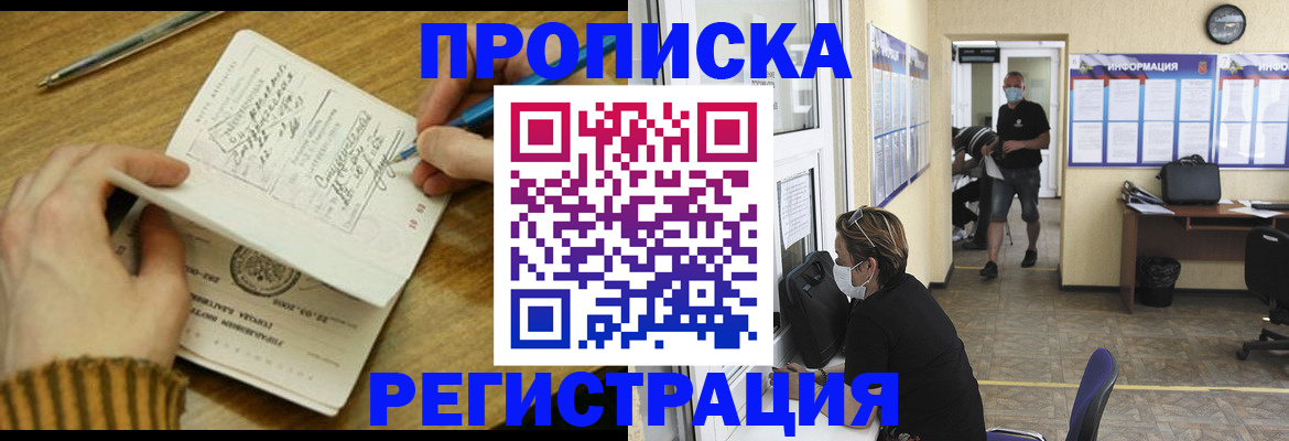прописка для кредита в Давлеканово